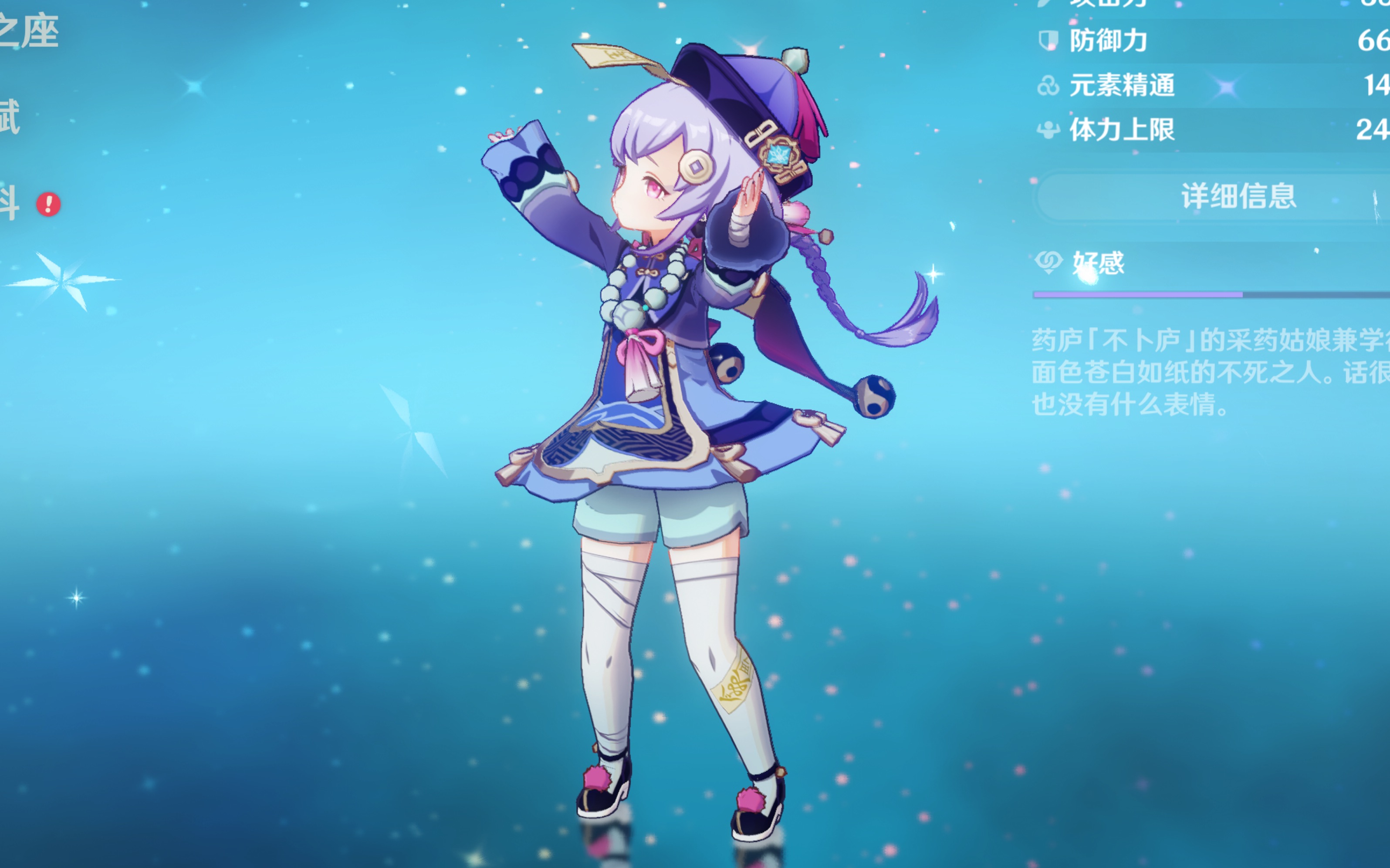 强调了科学 强调了科学